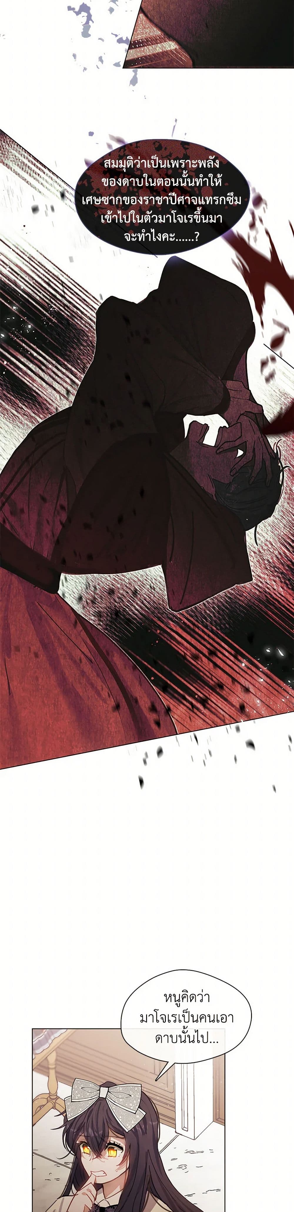 Devoted to Diamond page 14