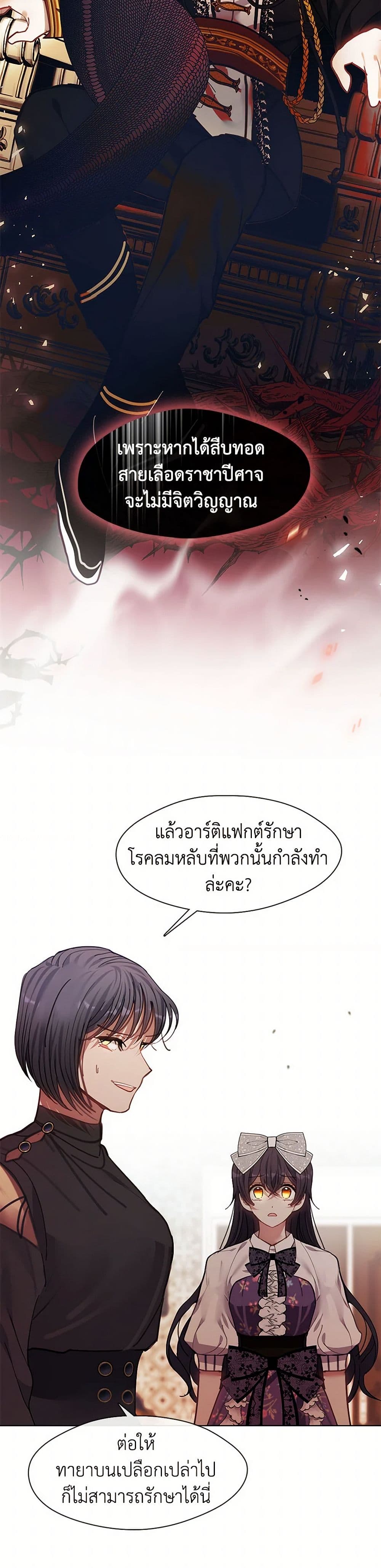 Devoted to Diamond page 19