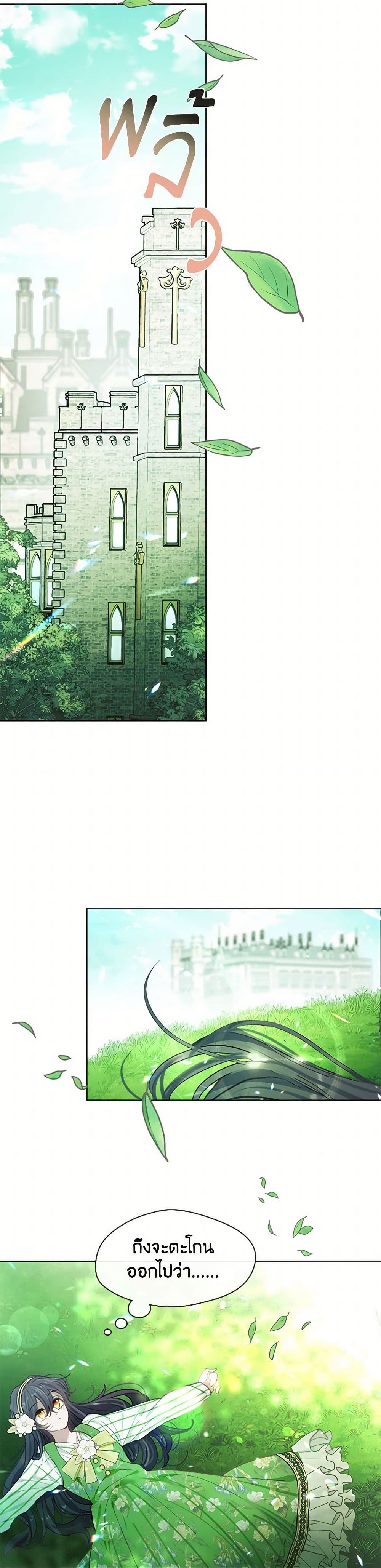 Devoted to Diamond page 24