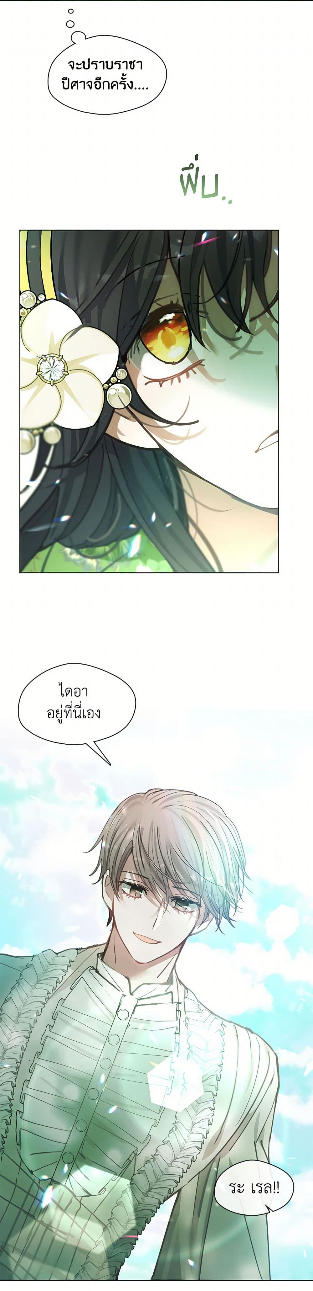 Devoted to Diamond page 25