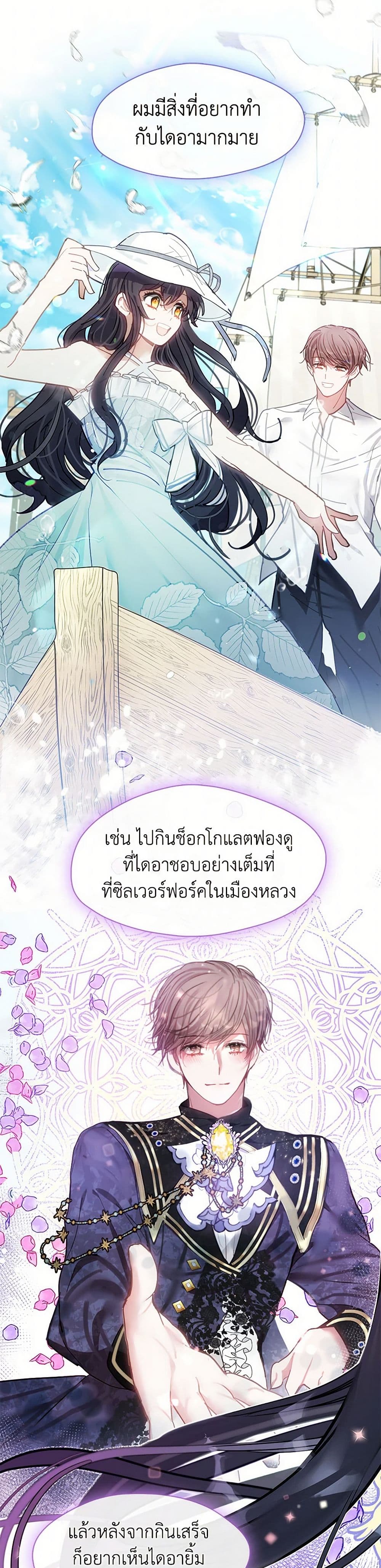 Devoted to Diamond page 30