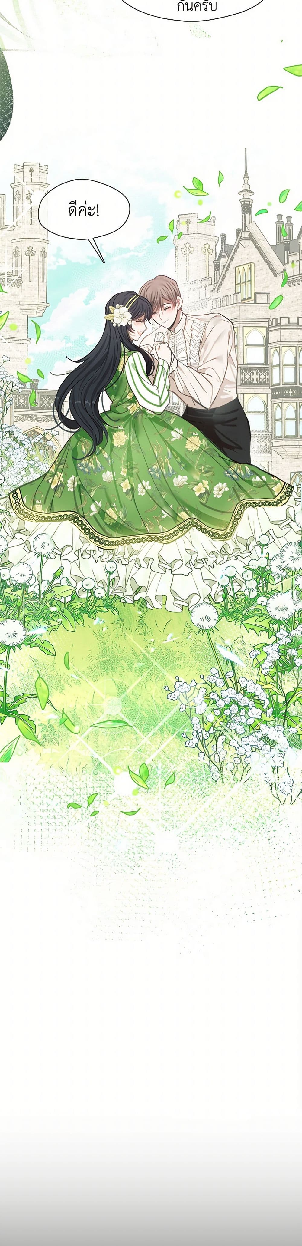 Devoted to Diamond page 34