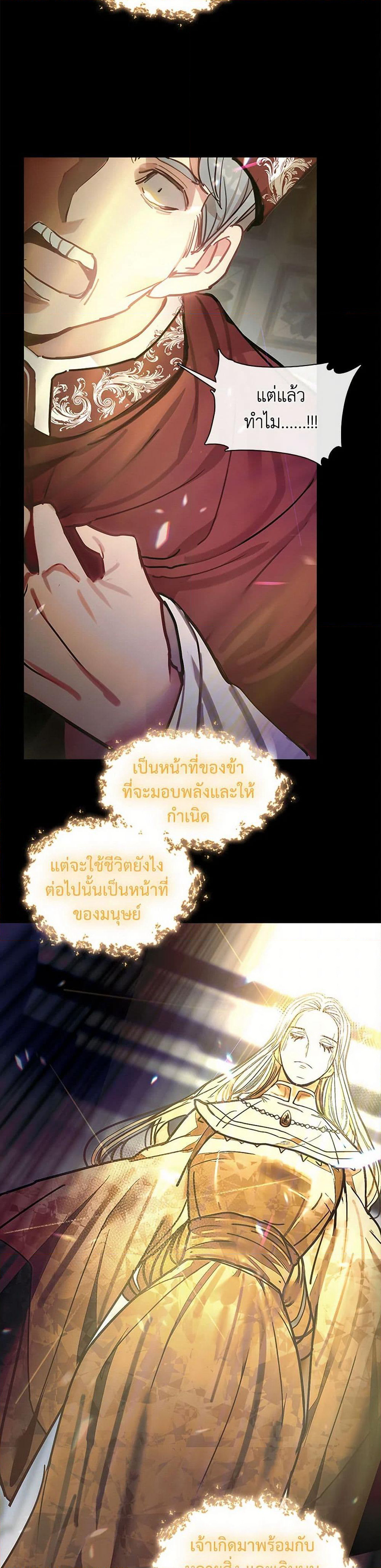 Devoted to Diamond page 37