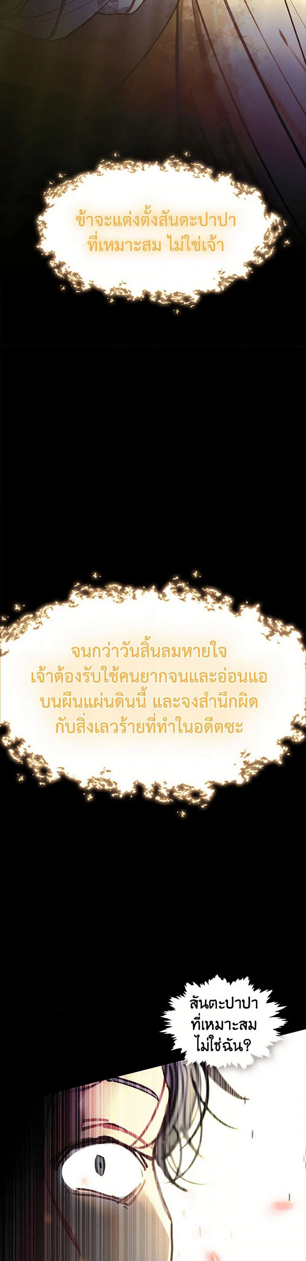 Devoted to Diamond page 39