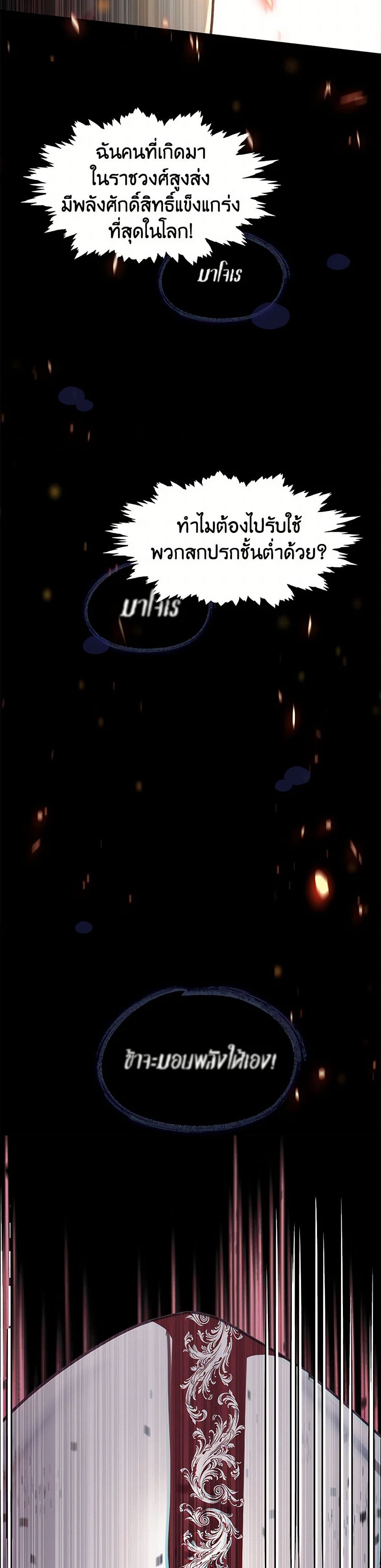Devoted to Diamond page 40