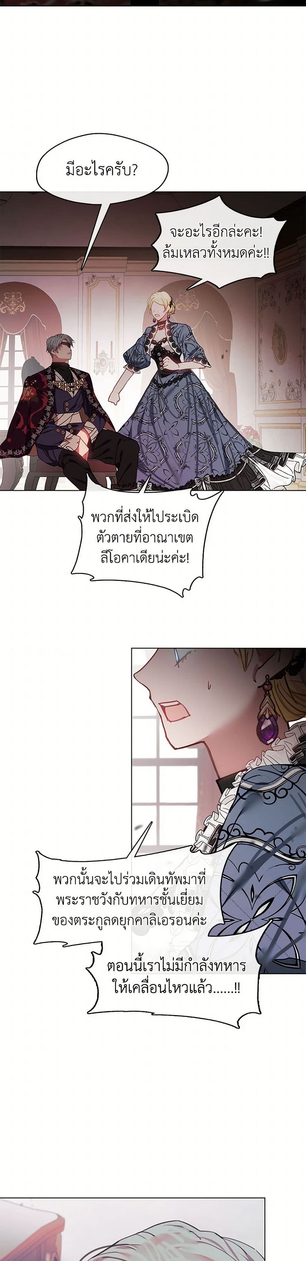 Devoted to Diamond page 44