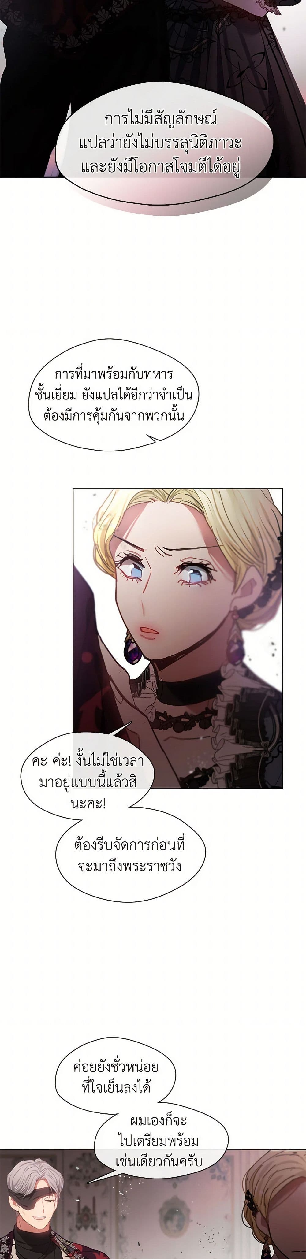 Devoted to Diamond page 47