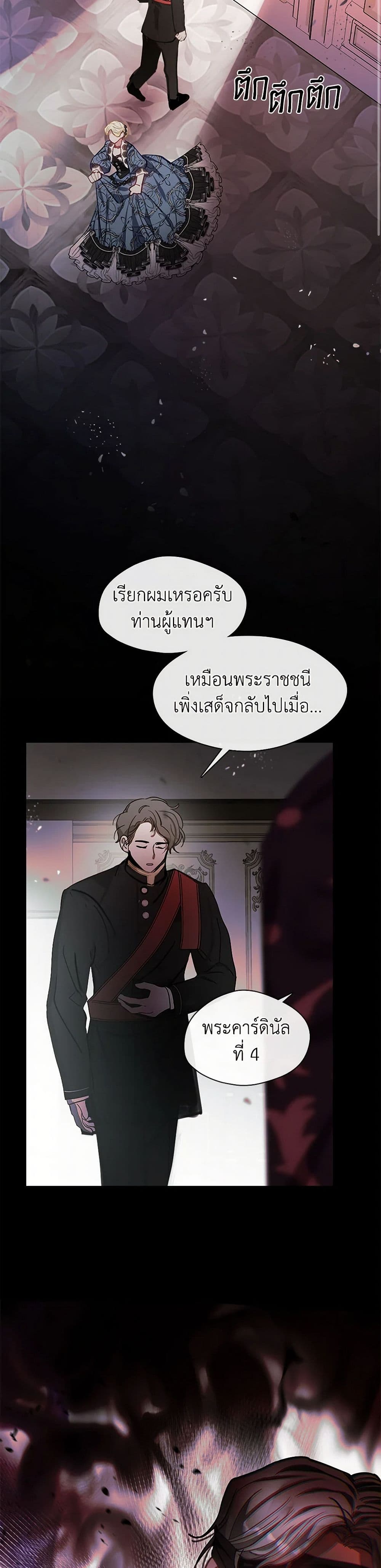 Devoted to Diamond page 49