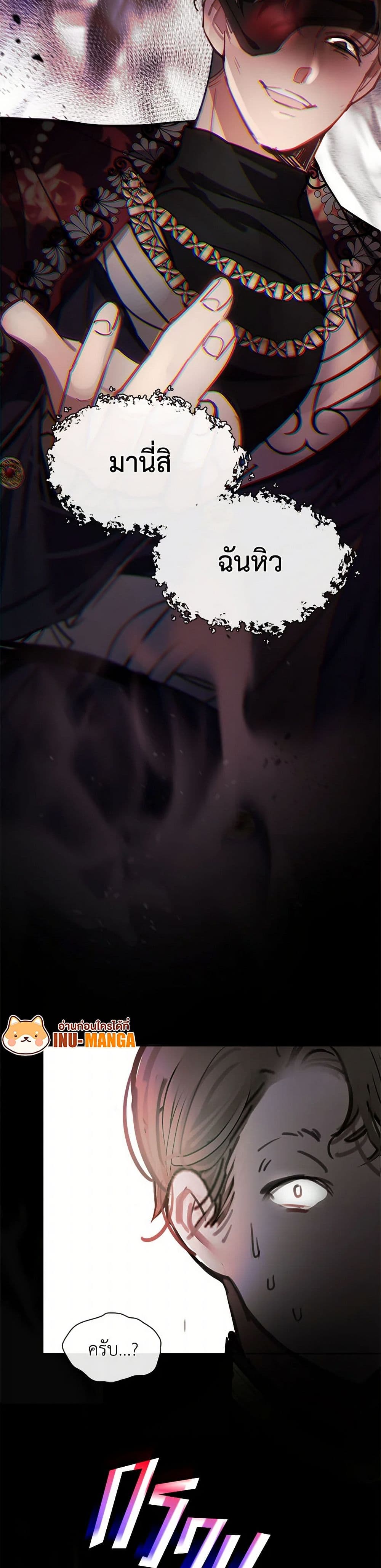 Devoted to Diamond page 50