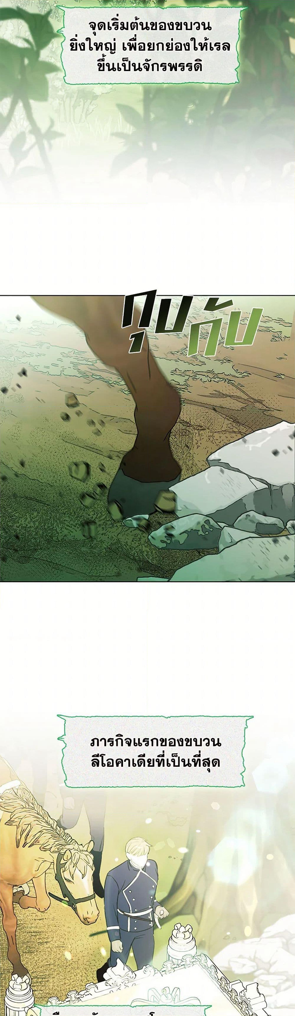 Devoted to Diamond page 13