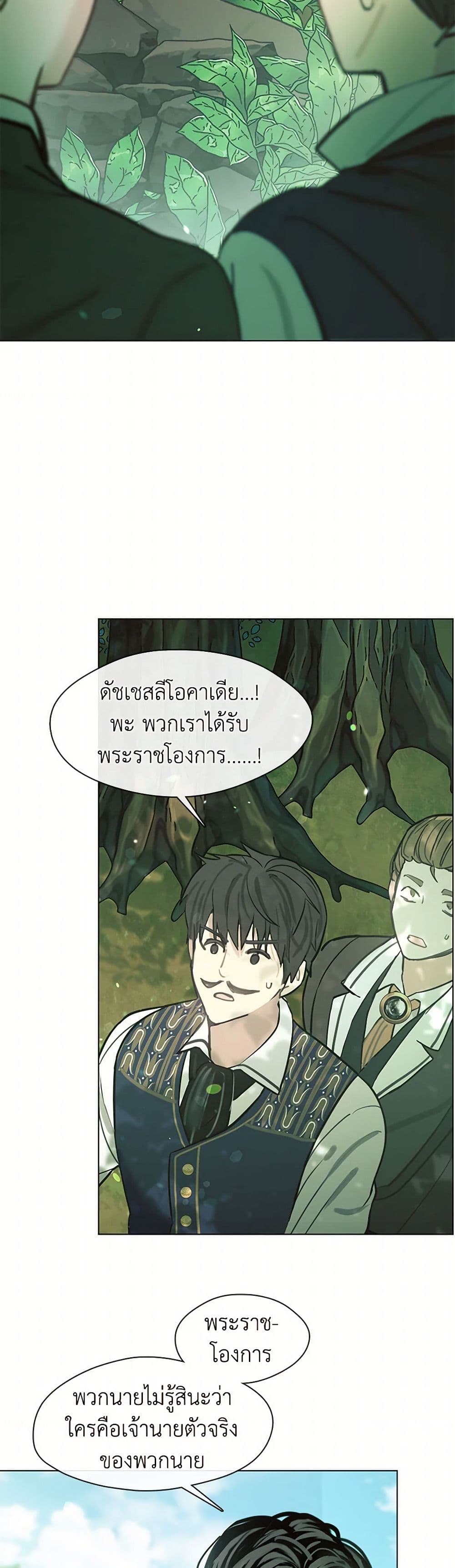 Devoted to Diamond page 16