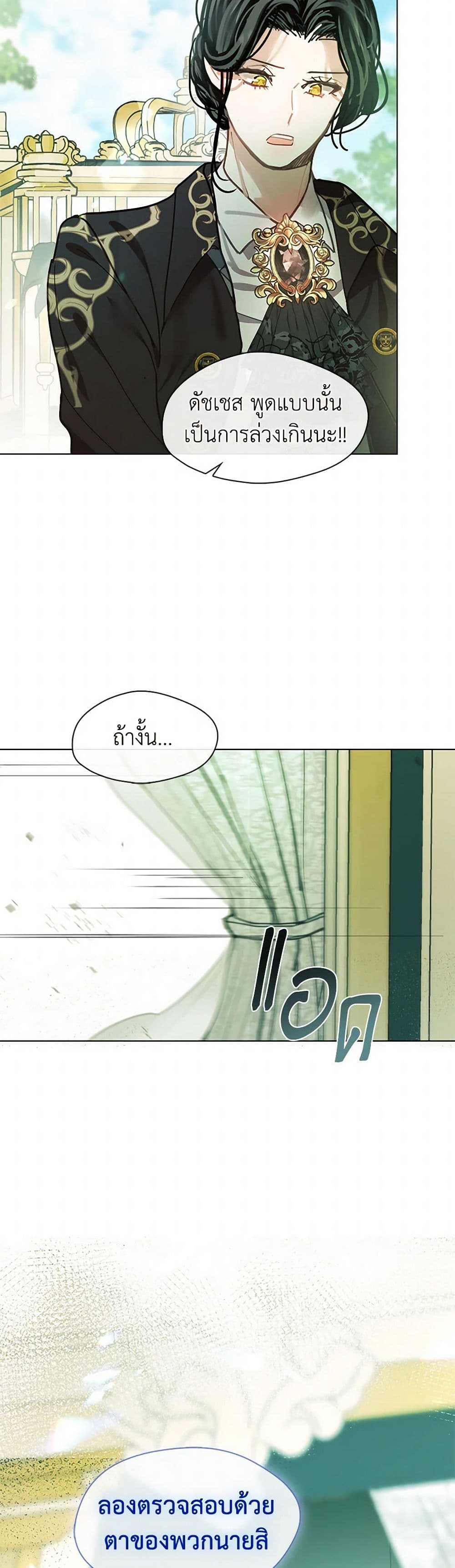 Devoted to Diamond page 17
