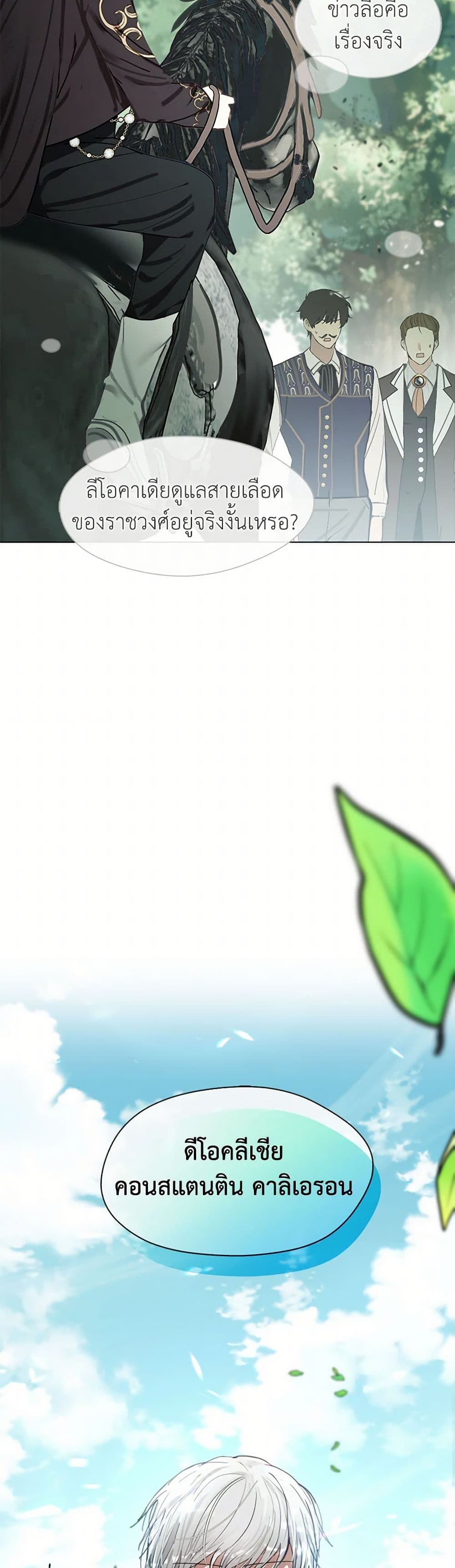 Devoted to Diamond page 19