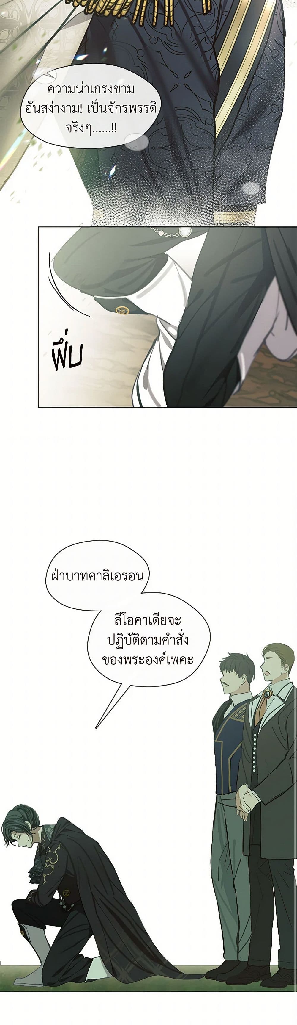 Devoted to Diamond page 21
