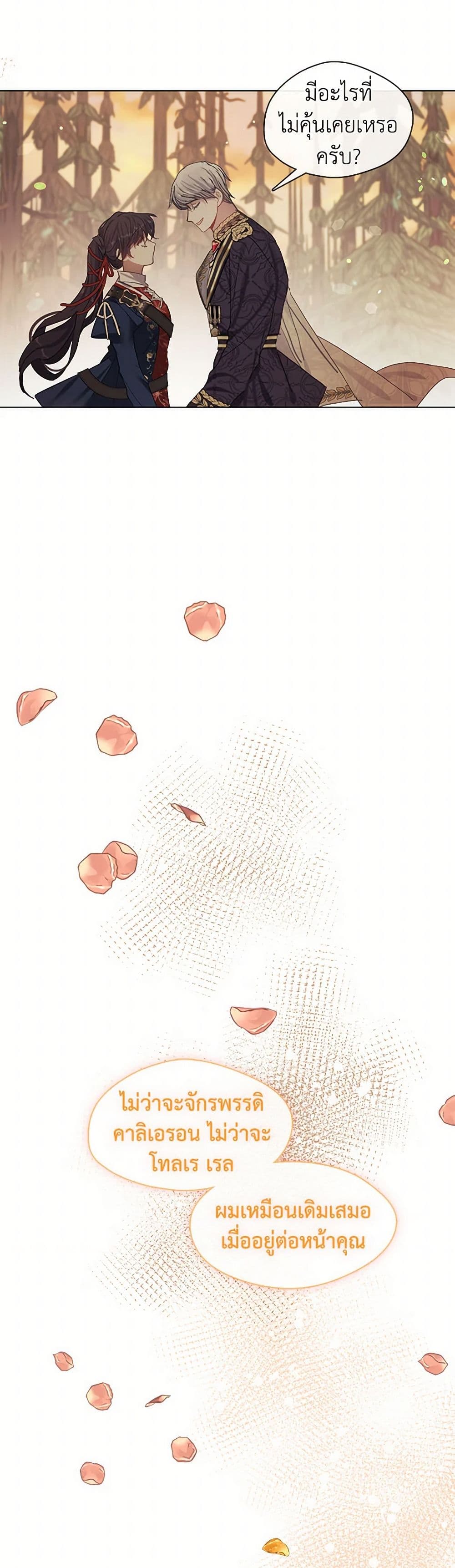 Devoted to Diamond page 31