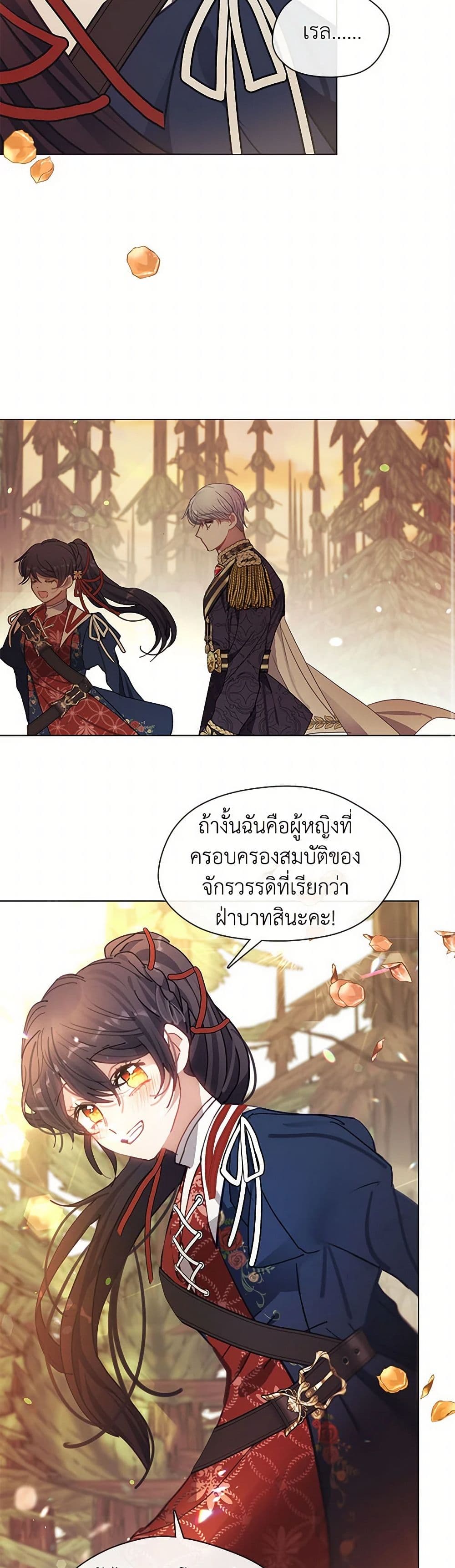 Devoted to Diamond page 33