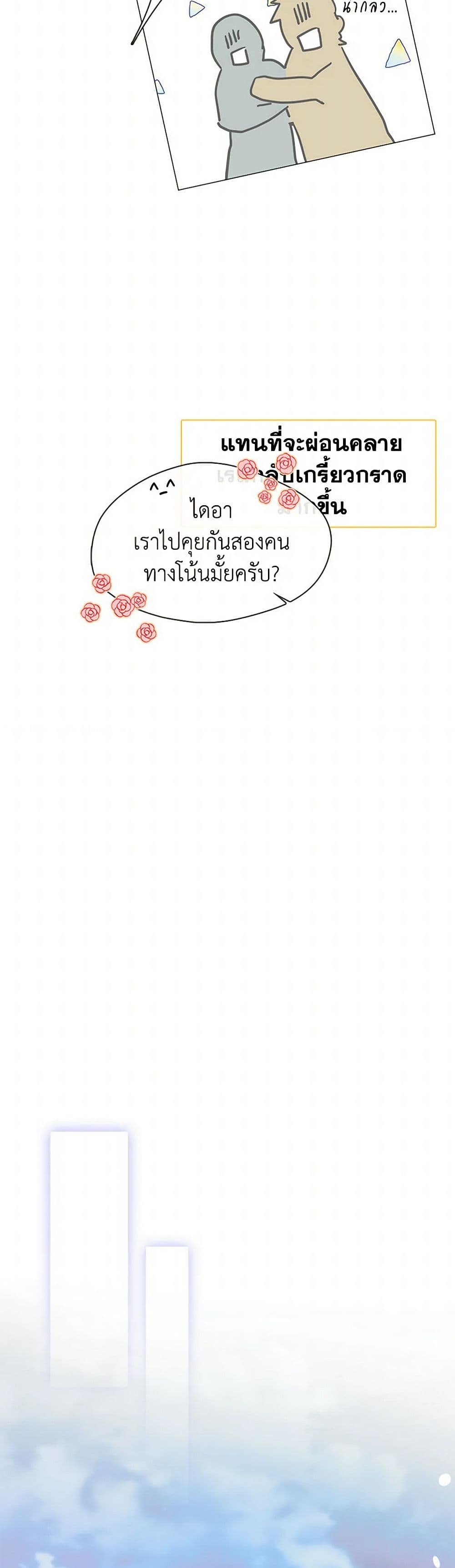 Devoted to Diamond page 37