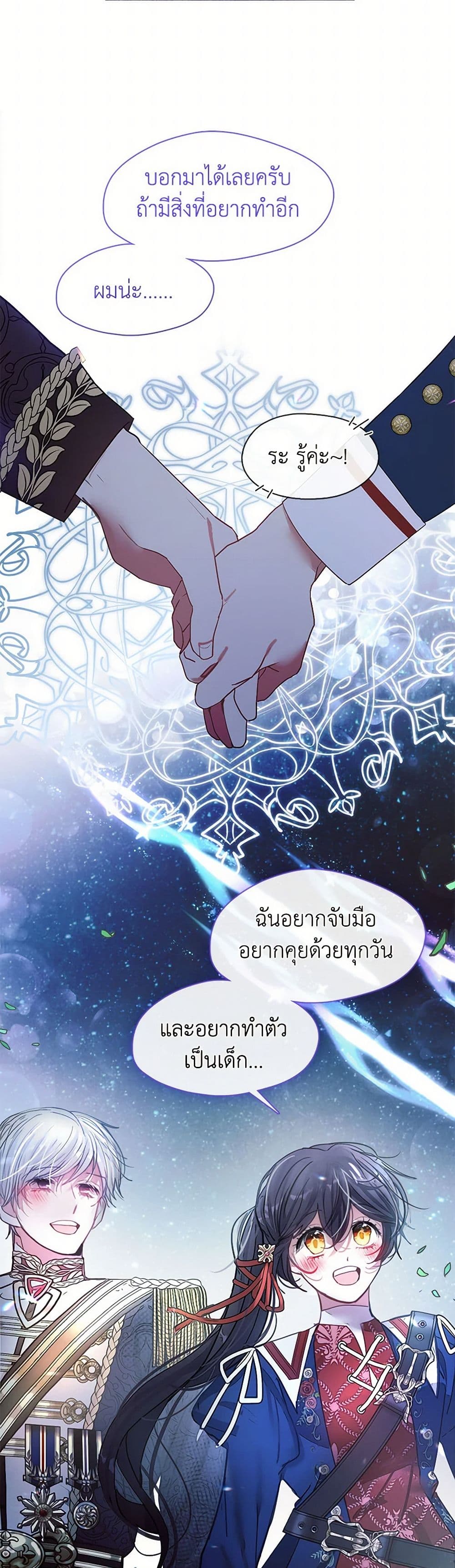 Devoted to Diamond page 44