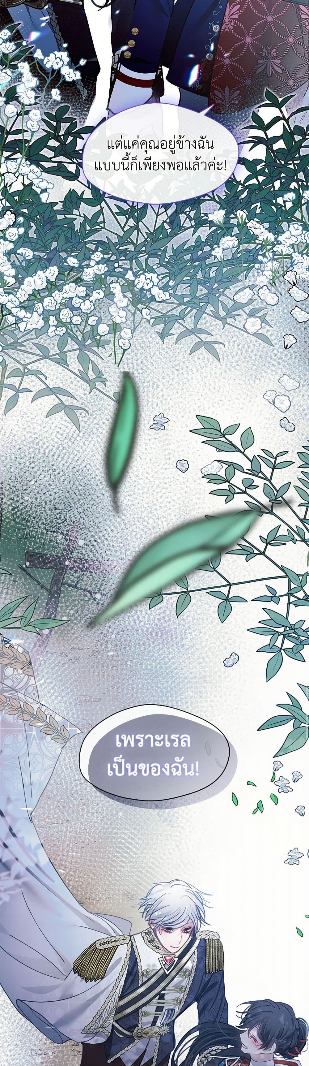 Devoted to Diamond page 45