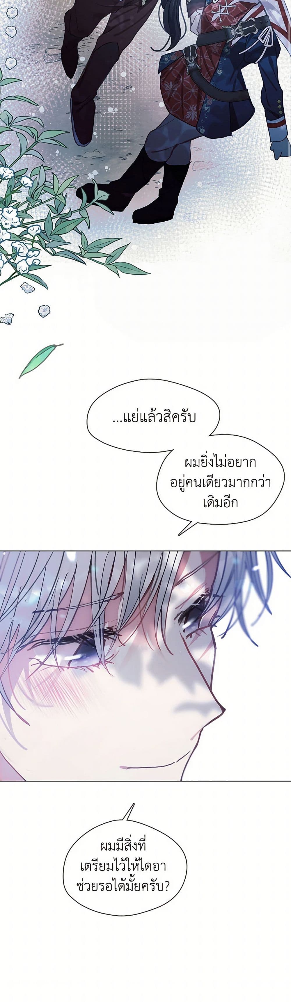 Devoted to Diamond page 46
