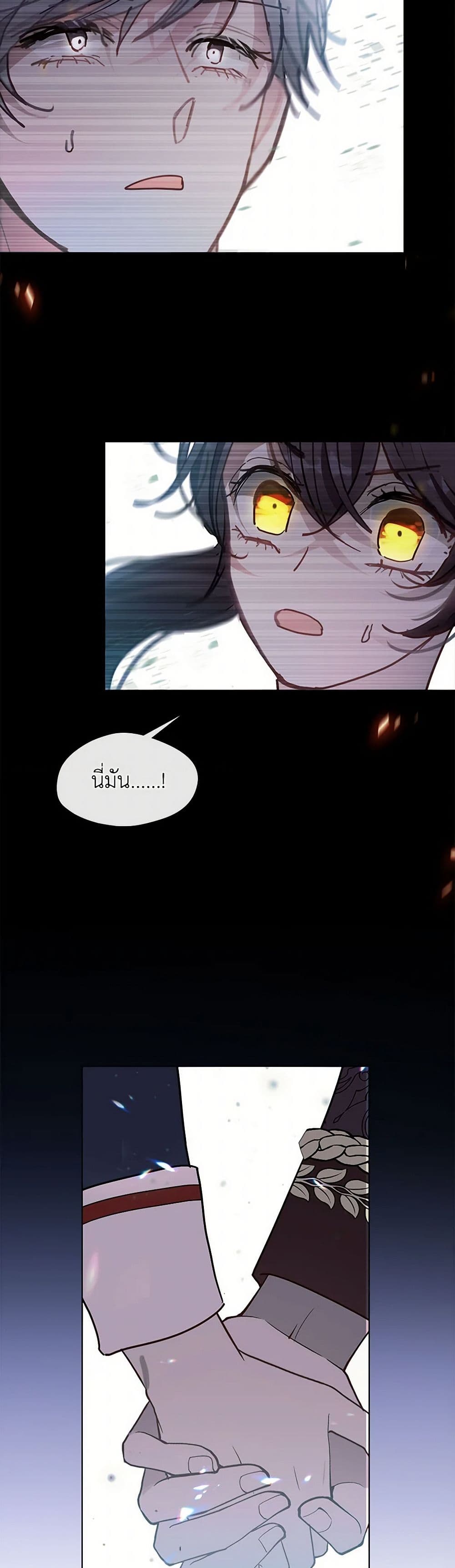 Devoted to Diamond page 49