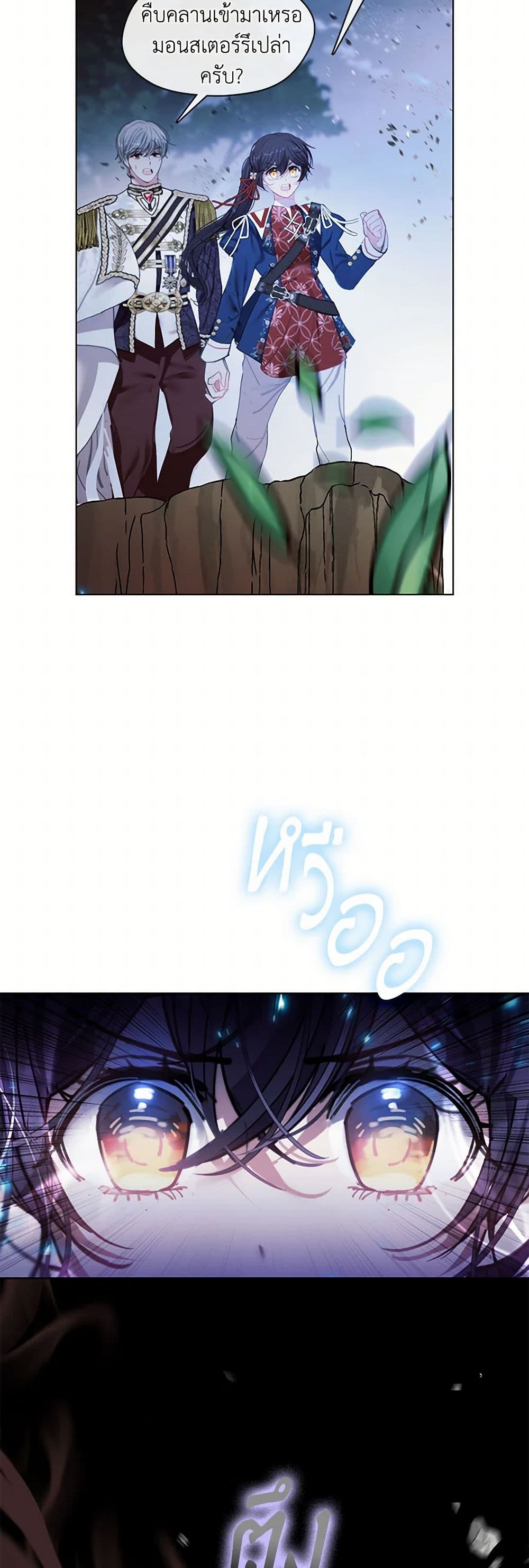 Devoted to Diamond page 4