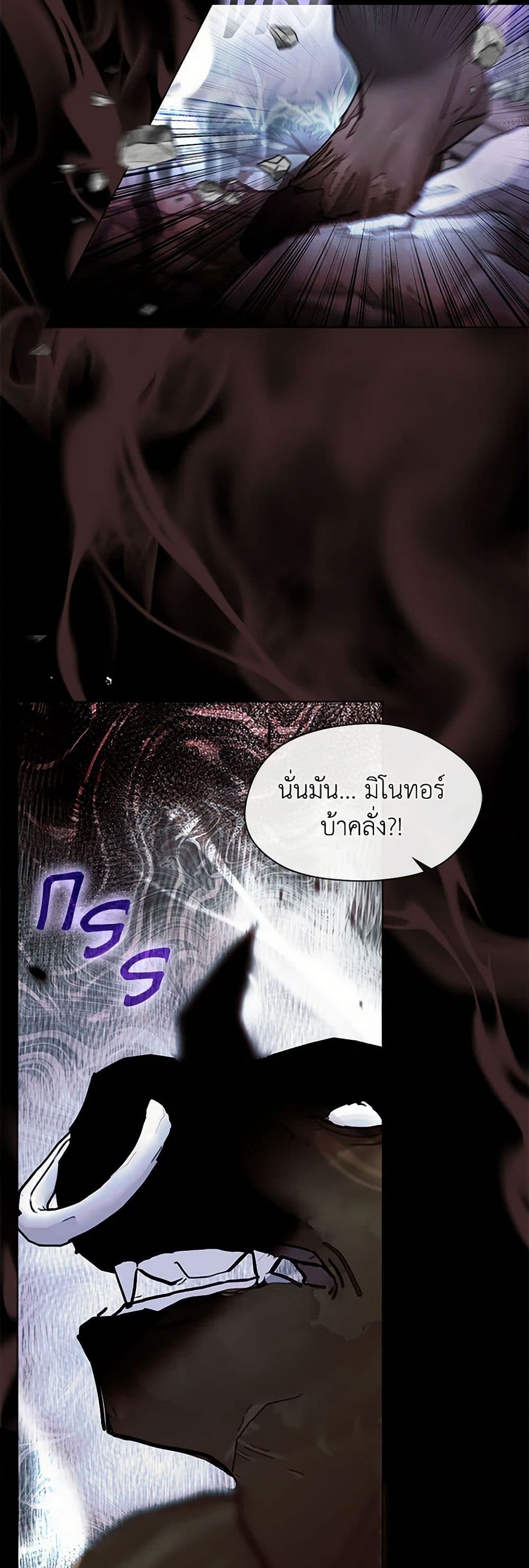 Devoted to Diamond page 5