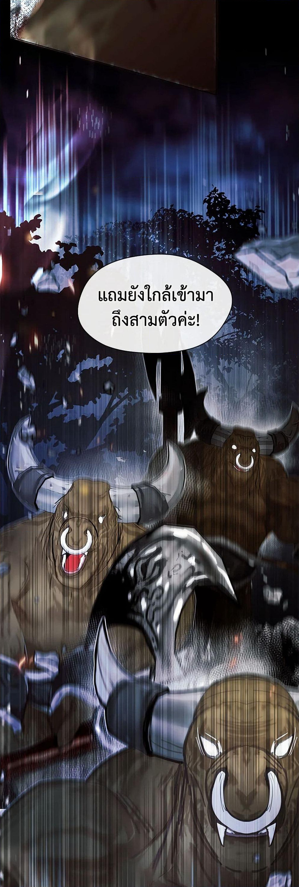 Devoted to Diamond page 6