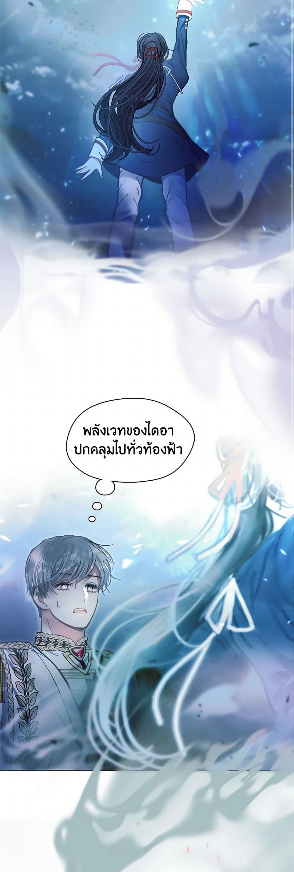 Devoted to Diamond page 10