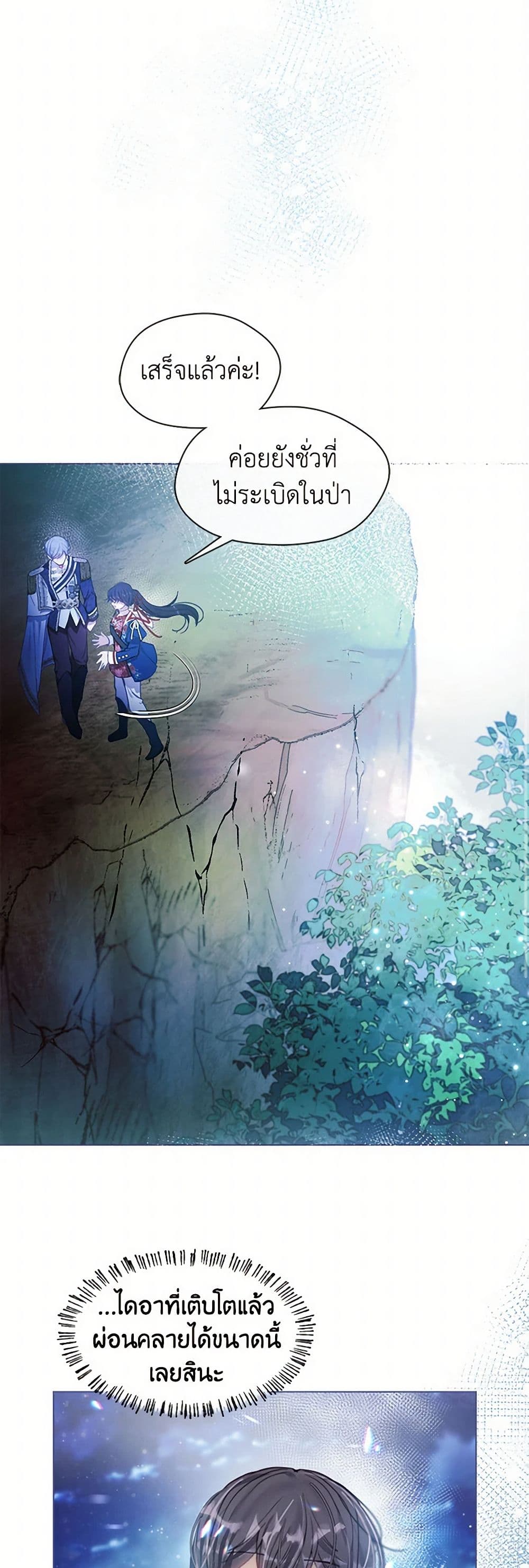 Devoted to Diamond page 29