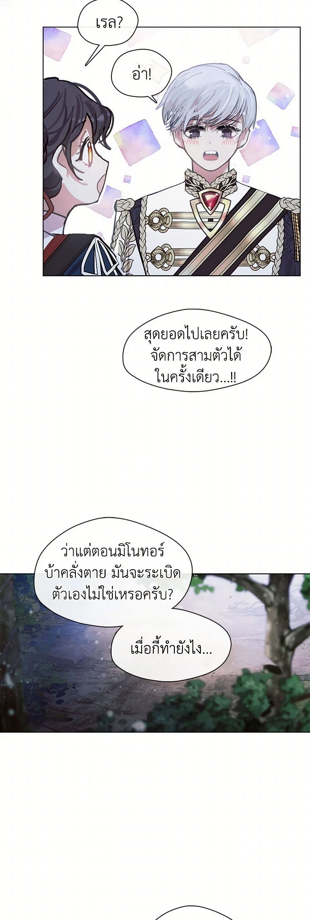 Devoted to Diamond page 31
