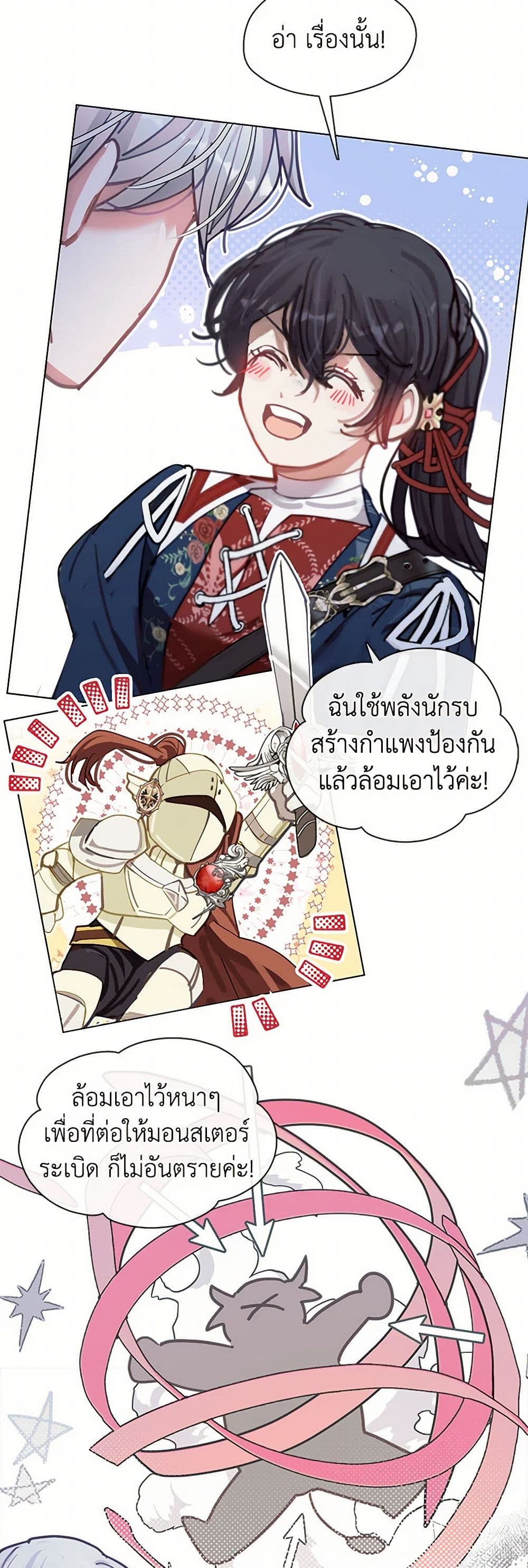 Devoted to Diamond page 32