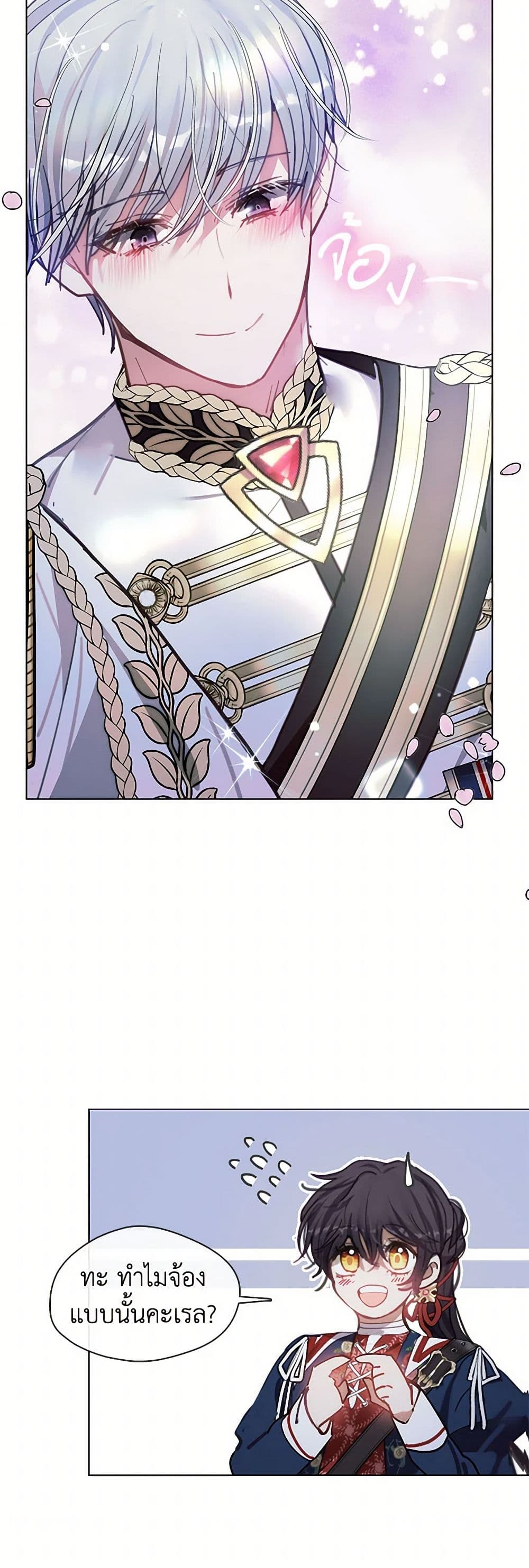 Devoted to Diamond page 34