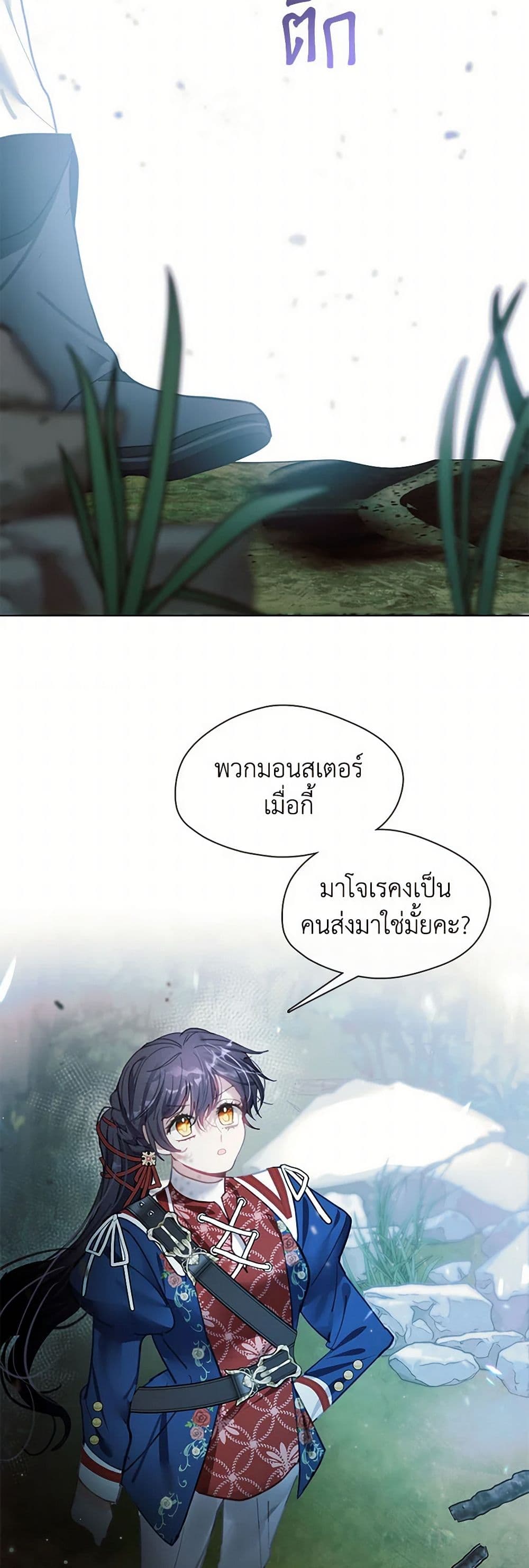 Devoted to Diamond page 38