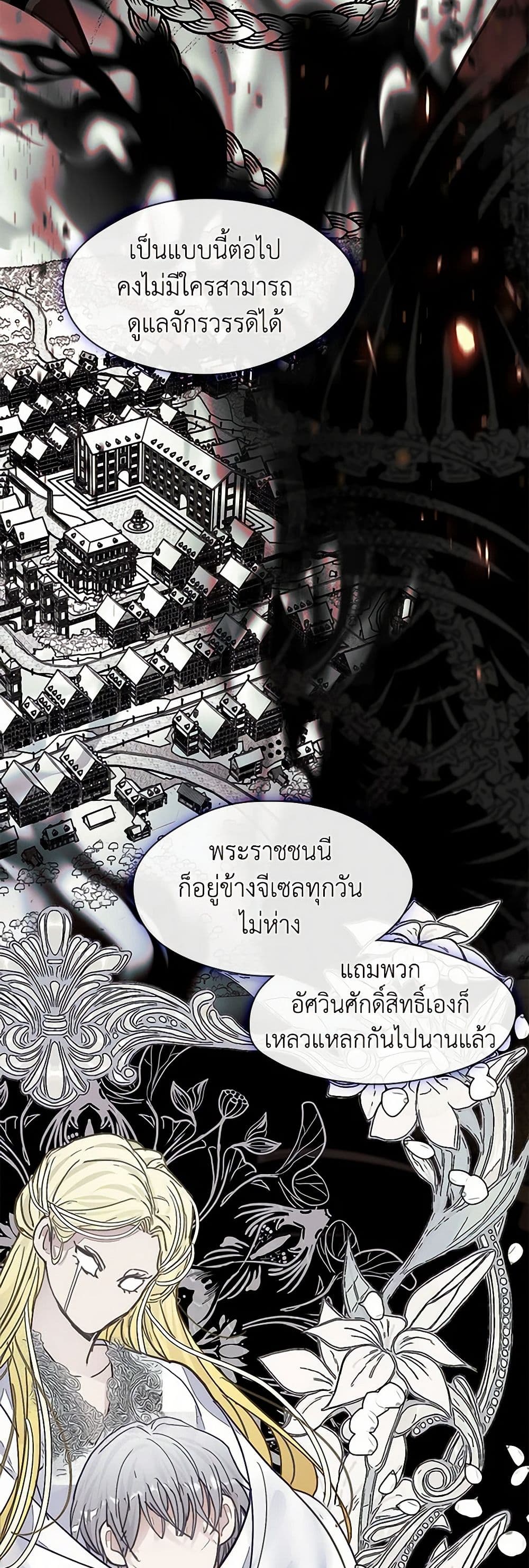 Devoted to Diamond page 41