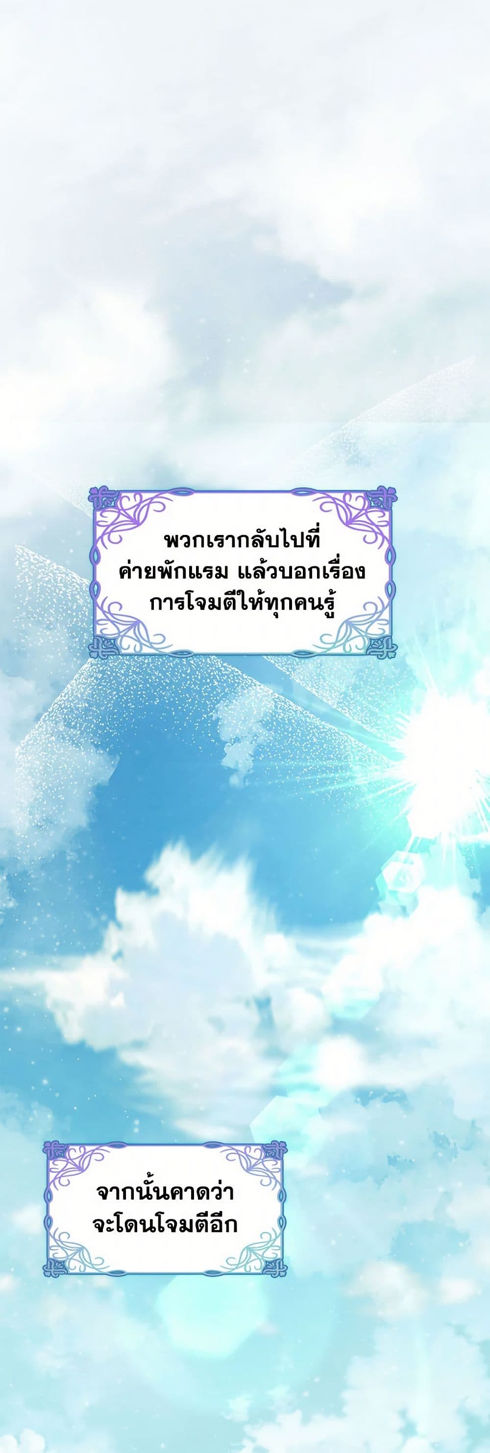 Devoted to Diamond page 46