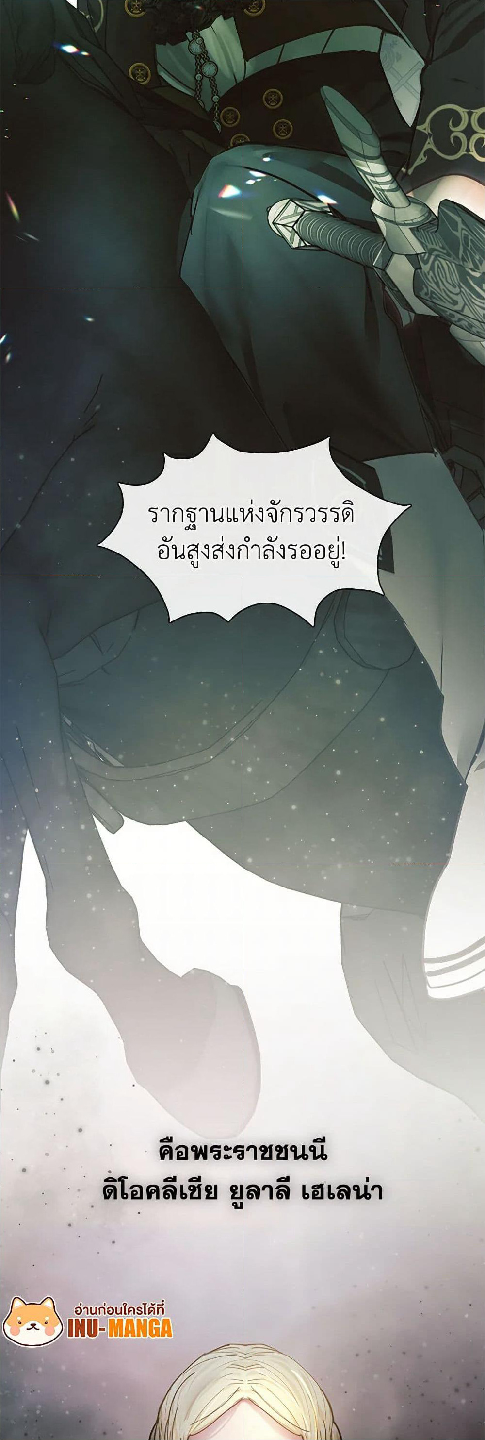 Devoted to Diamond page 50