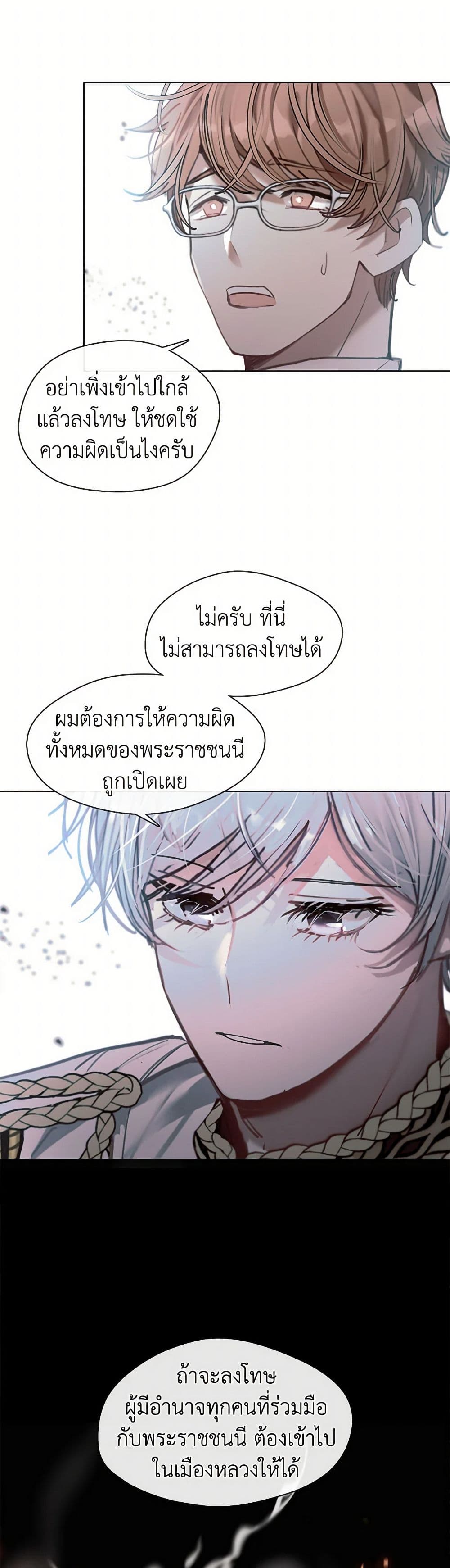 Devoted to Diamond page 4