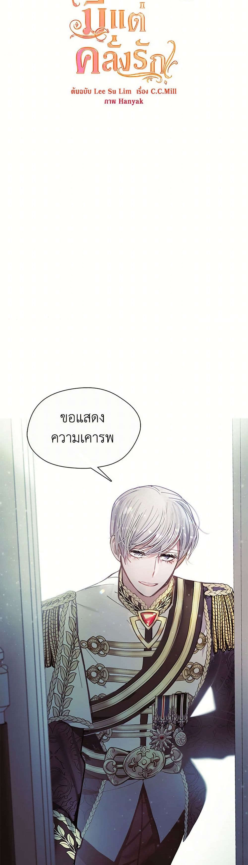 Devoted to Diamond page 13