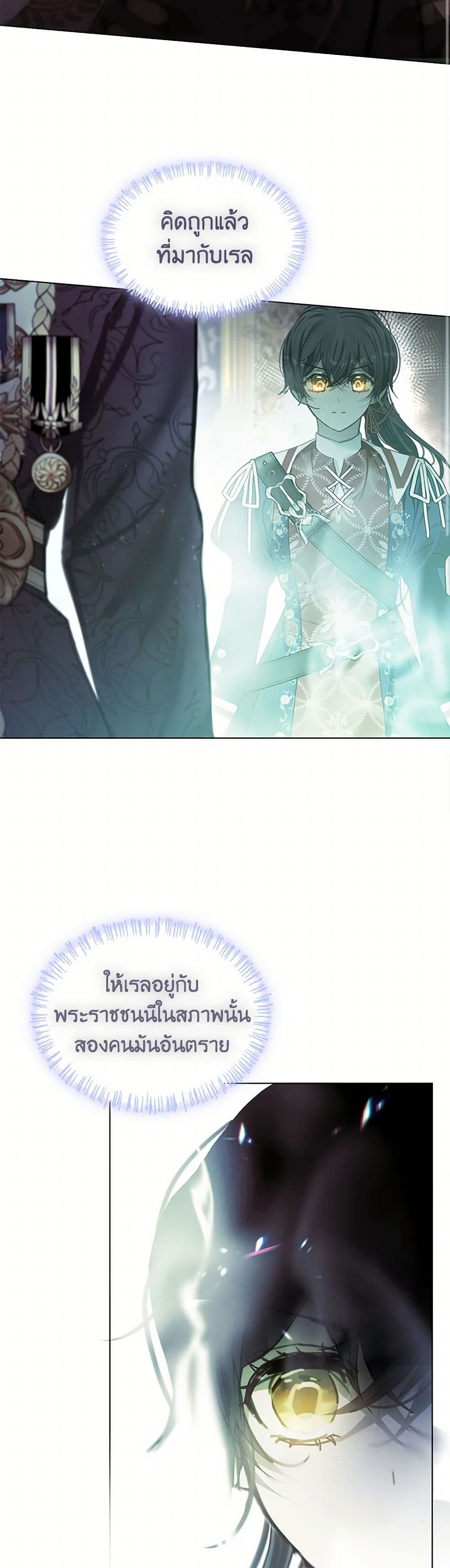 Devoted to Diamond page 15