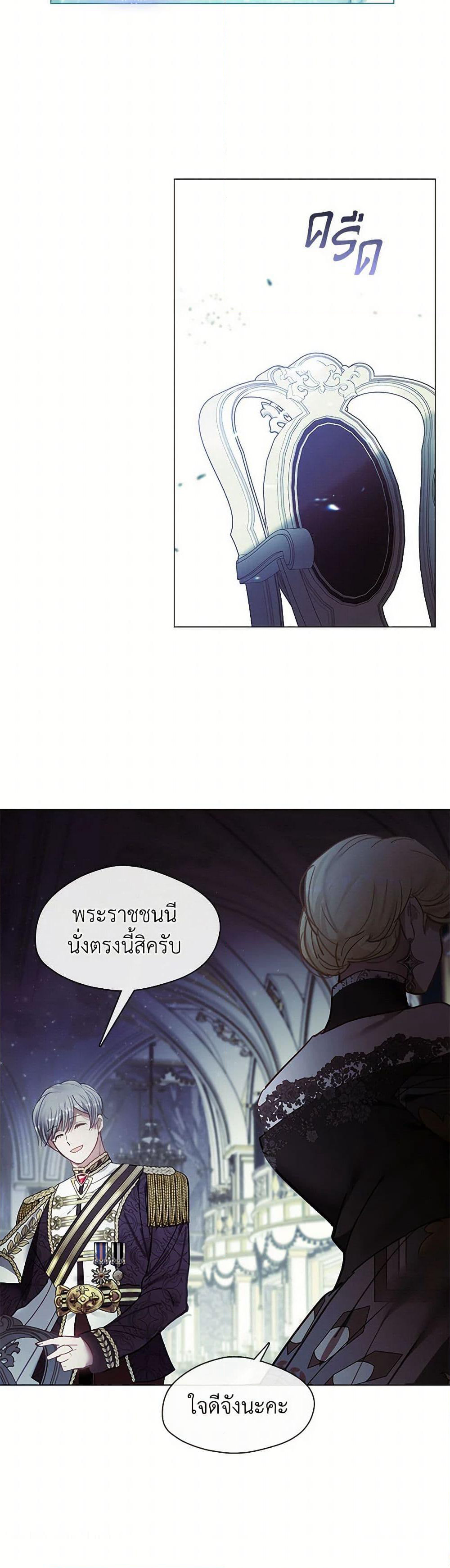 Devoted to Diamond page 18