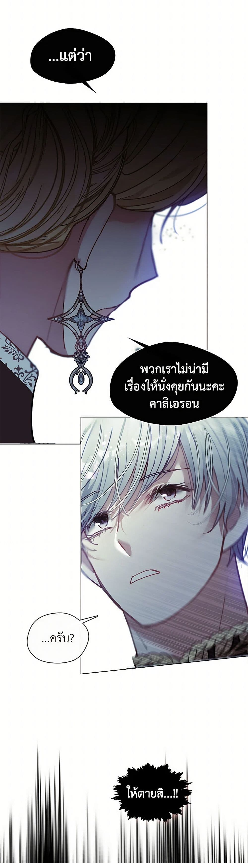 Devoted to Diamond page 19