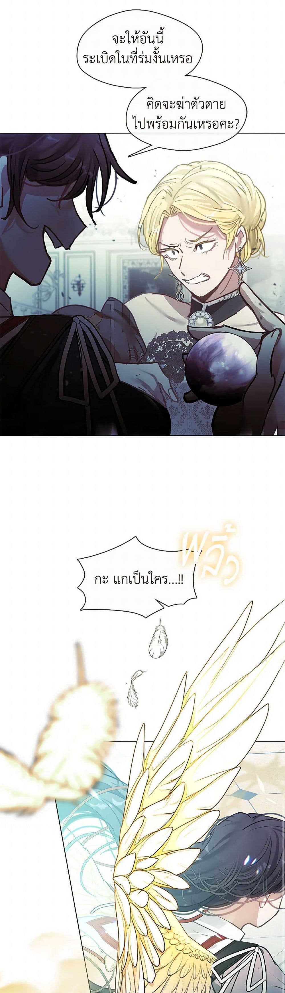 Devoted to Diamond page 26