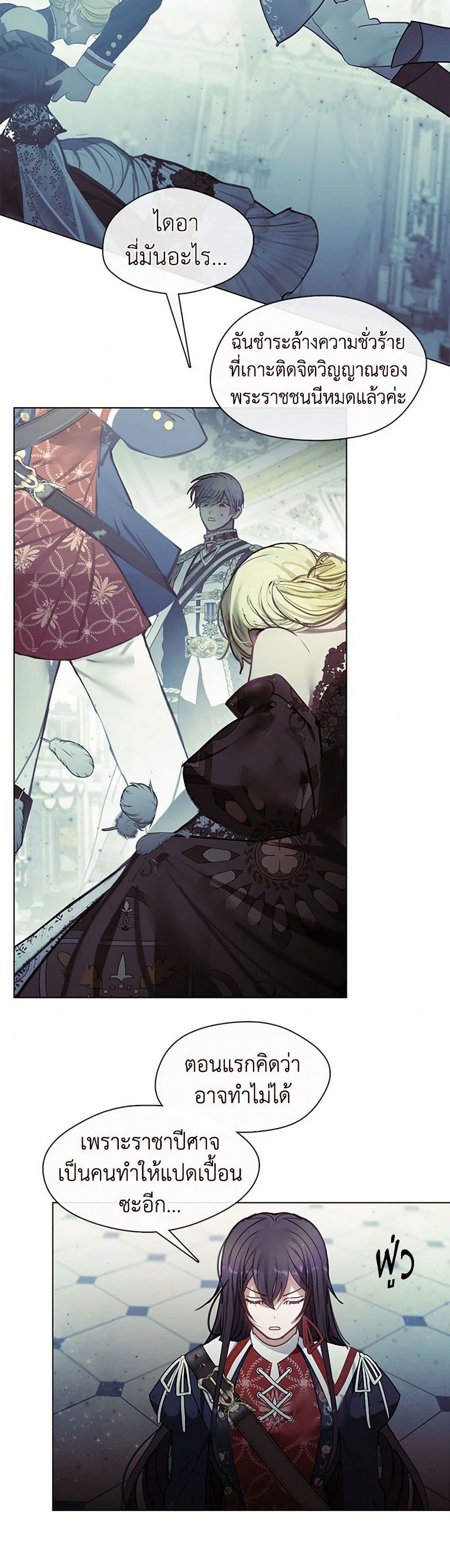 Devoted to Diamond page 35