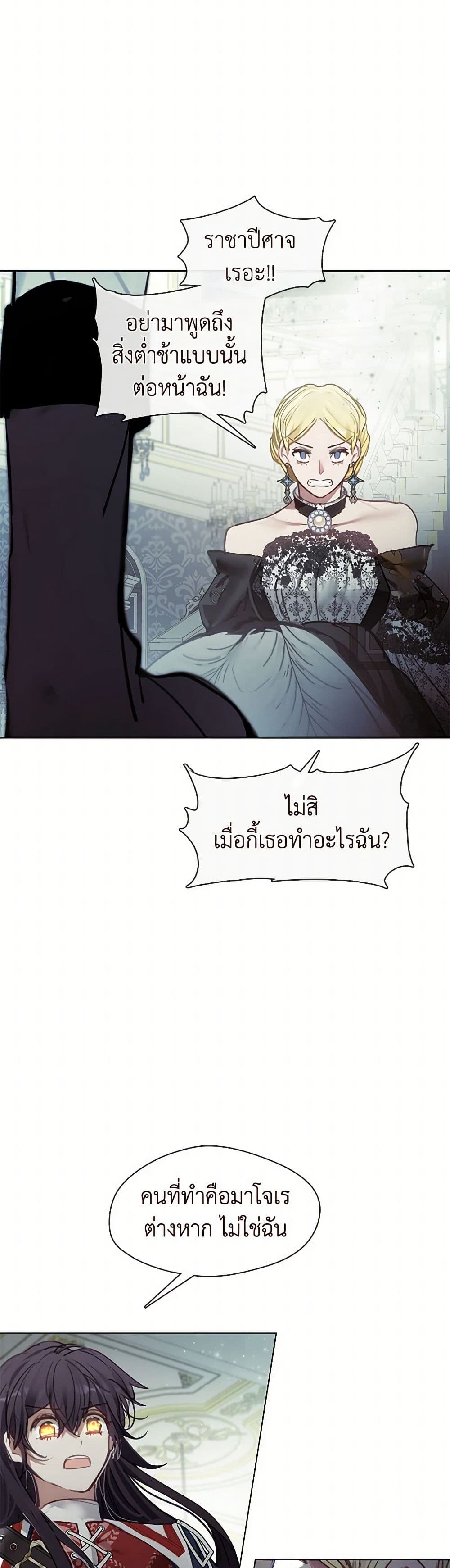 Devoted to Diamond page 36