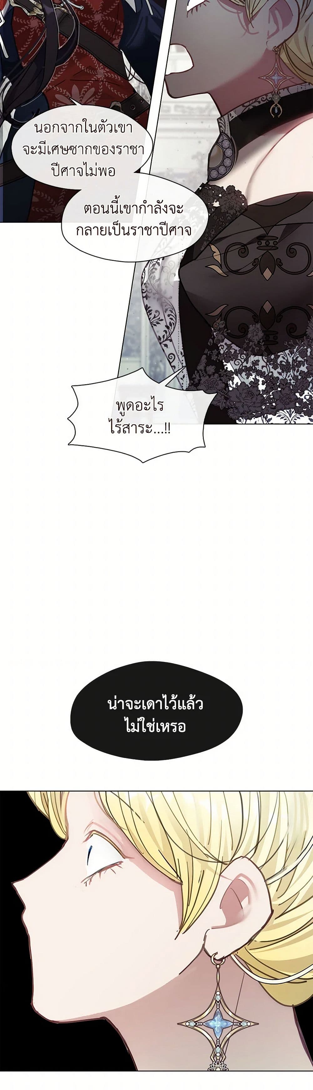 Devoted to Diamond page 37