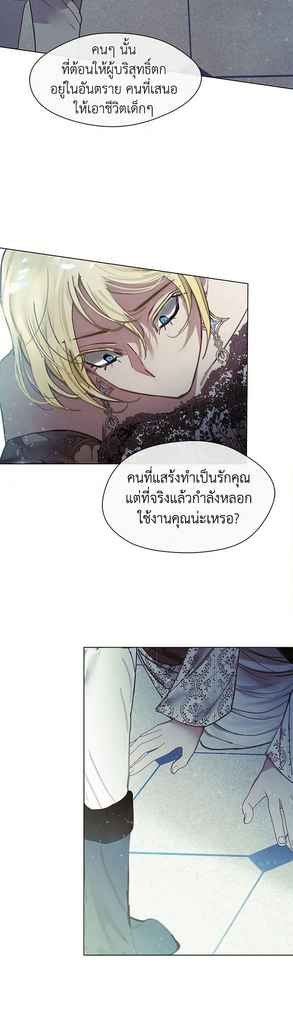 Devoted to Diamond page 43