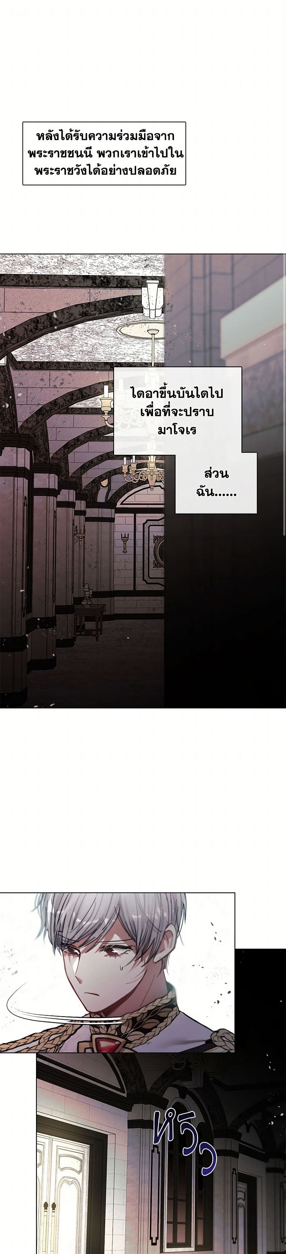 Devoted to Diamond page 2