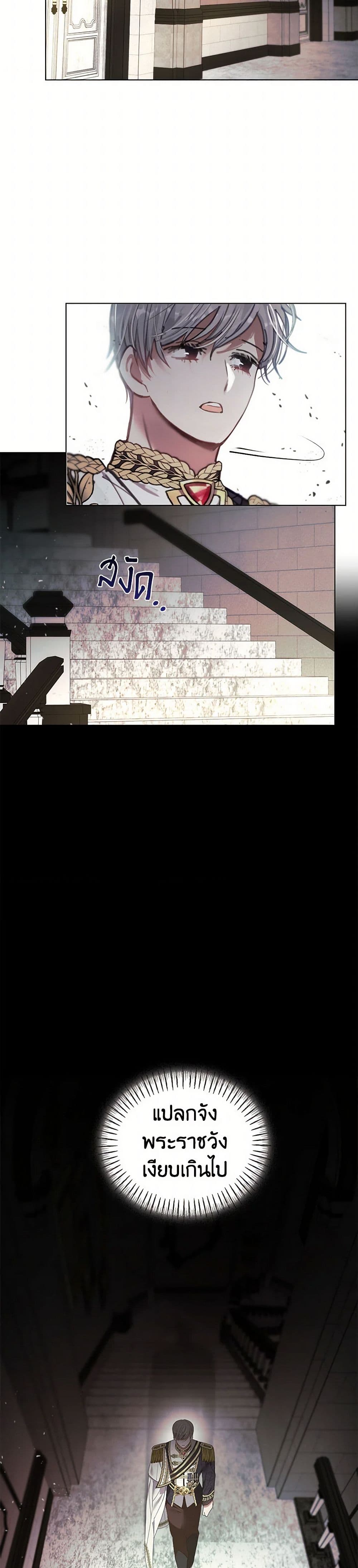 Devoted to Diamond page 3