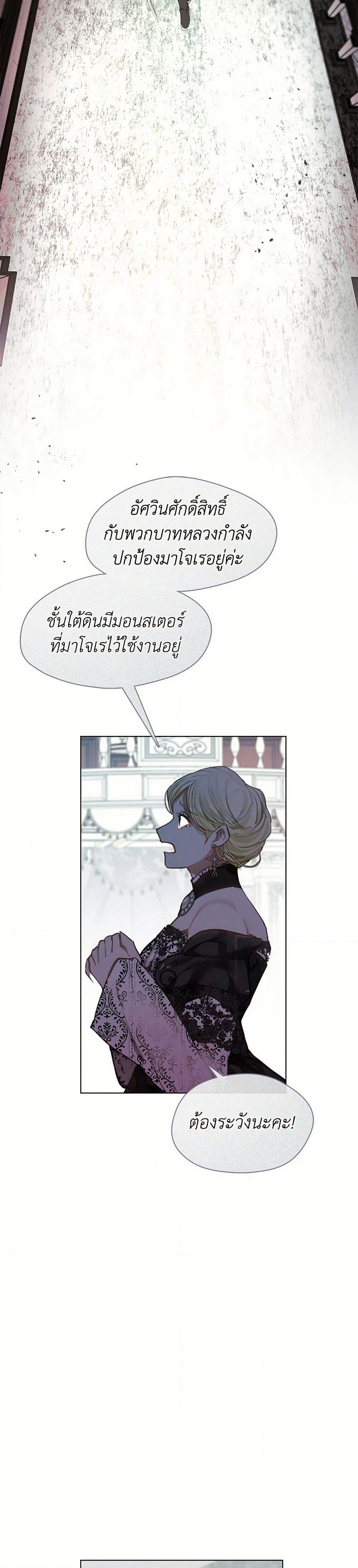 Devoted to Diamond page 4